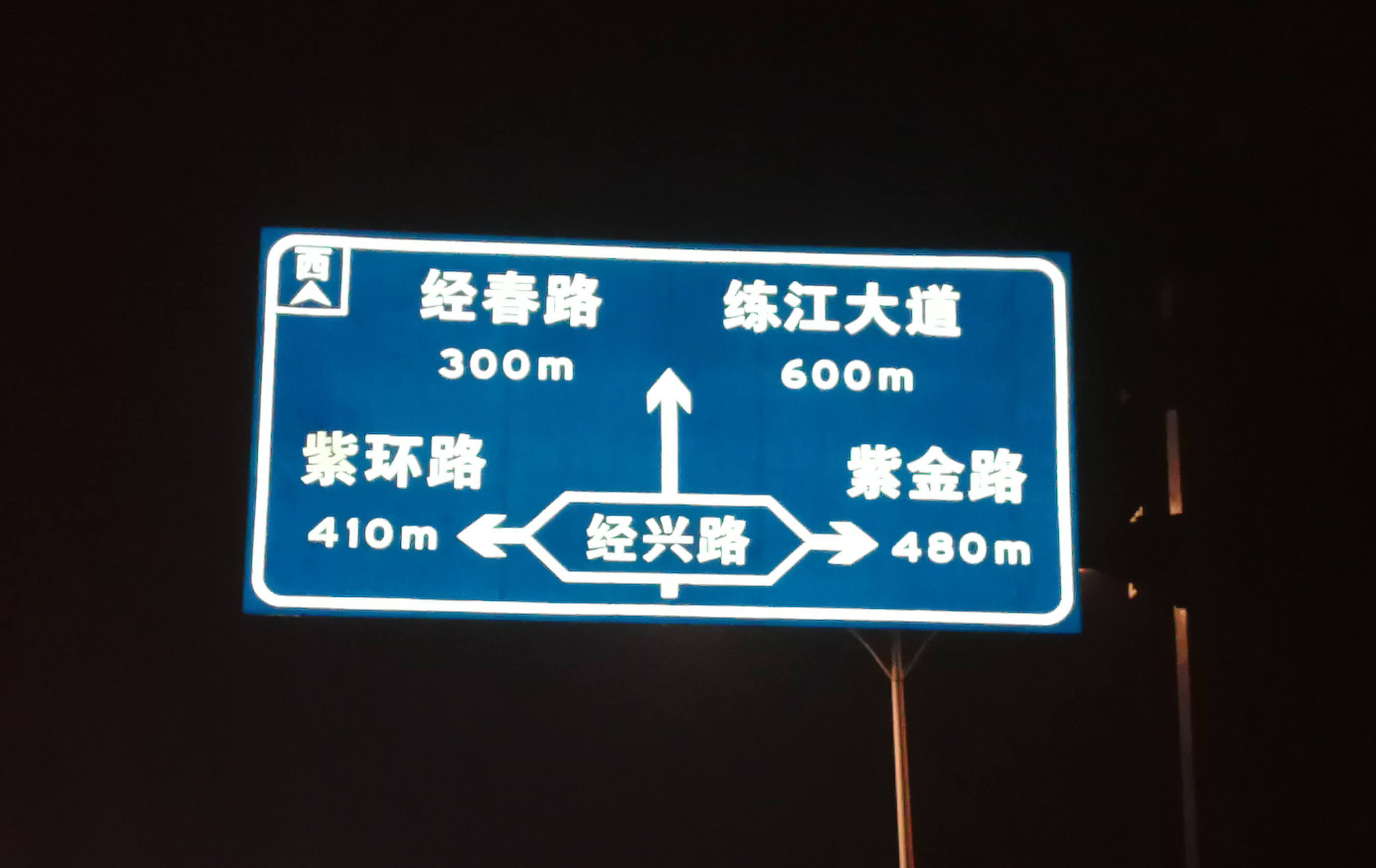 XW's reflective sheeting used on street sign
