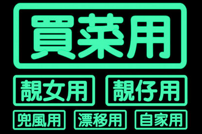 蓄光膜 黄山兴伟反光材料有限公司