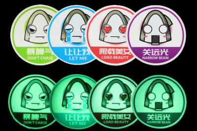 蓄光膜 黄山兴伟反光材料有限公司