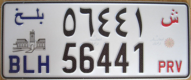 Pakistan-Number-Plate-Car-Licesen-Plate-Vehicle-Plate
