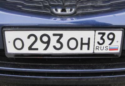 reflective license plate film for Russia