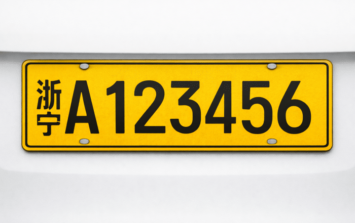 Chinese license plates for large vehicles
