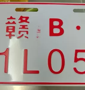 La plaque d'immatriculation porte des éraflures étrangères.