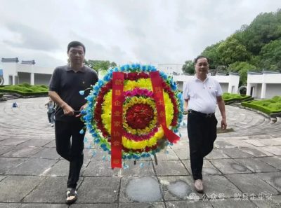 Entrepreneurs from Shexian Pay Tribute to Revolutionary Martyrs