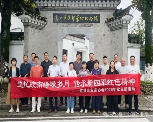Foto de grupo da visita de estudo sobre a história revolucionária no antigo local do Novo Quarto Exército