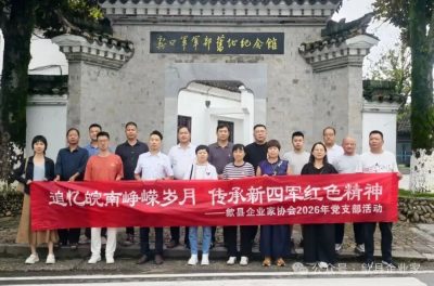 Group Photo for Study Tour at the Former Headquarters of the New Fourth Army Group Photo for Study Tour at the Former Headquarters of the New Fourth Army