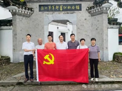 Group Photo of Some Party Members Group Photo of Some Party Members